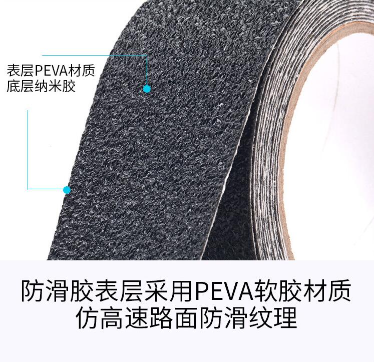 PEVA防滑膠帶材質